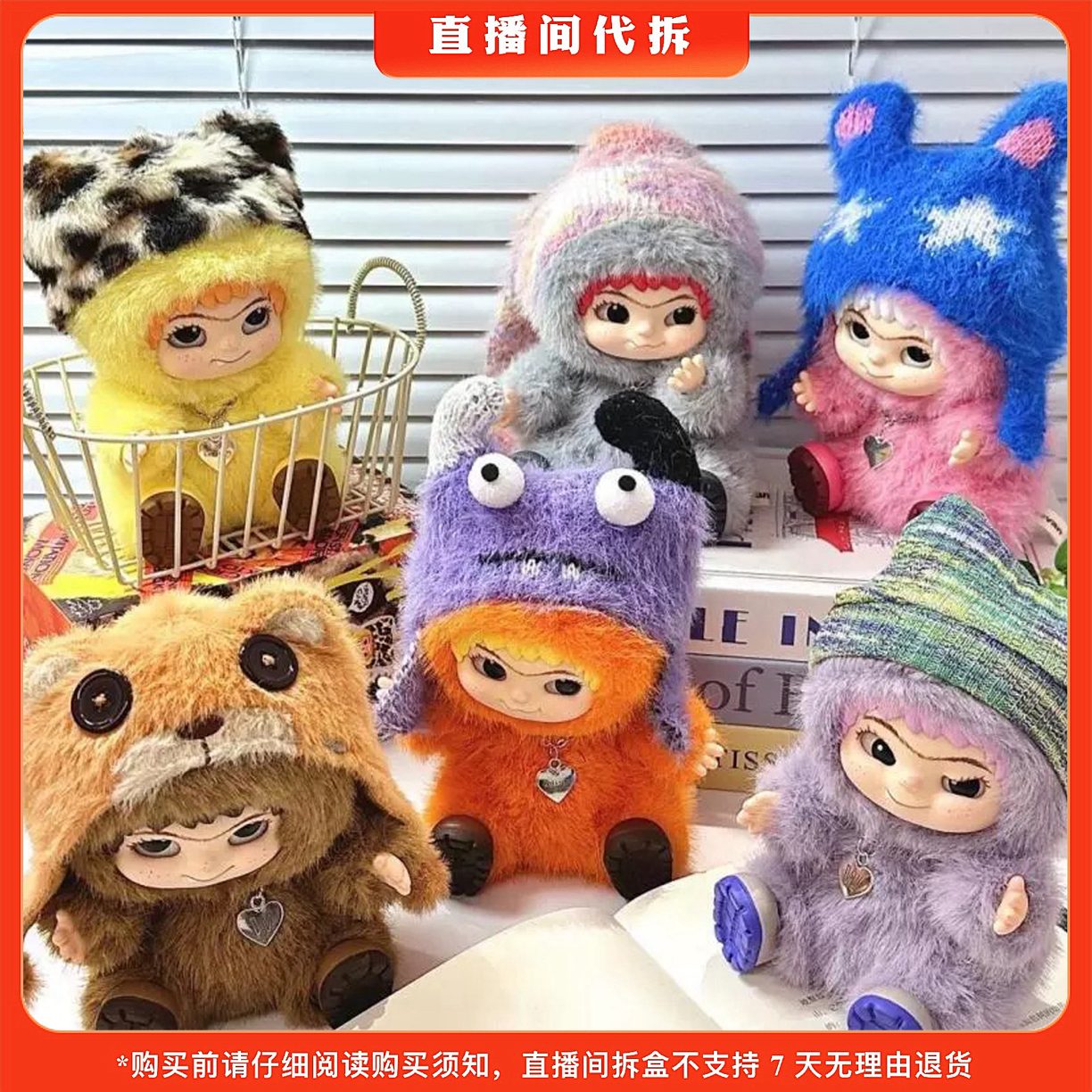 【代拆】哇库库毛毛潮趣系列毛绒盲盒潮玩挂件