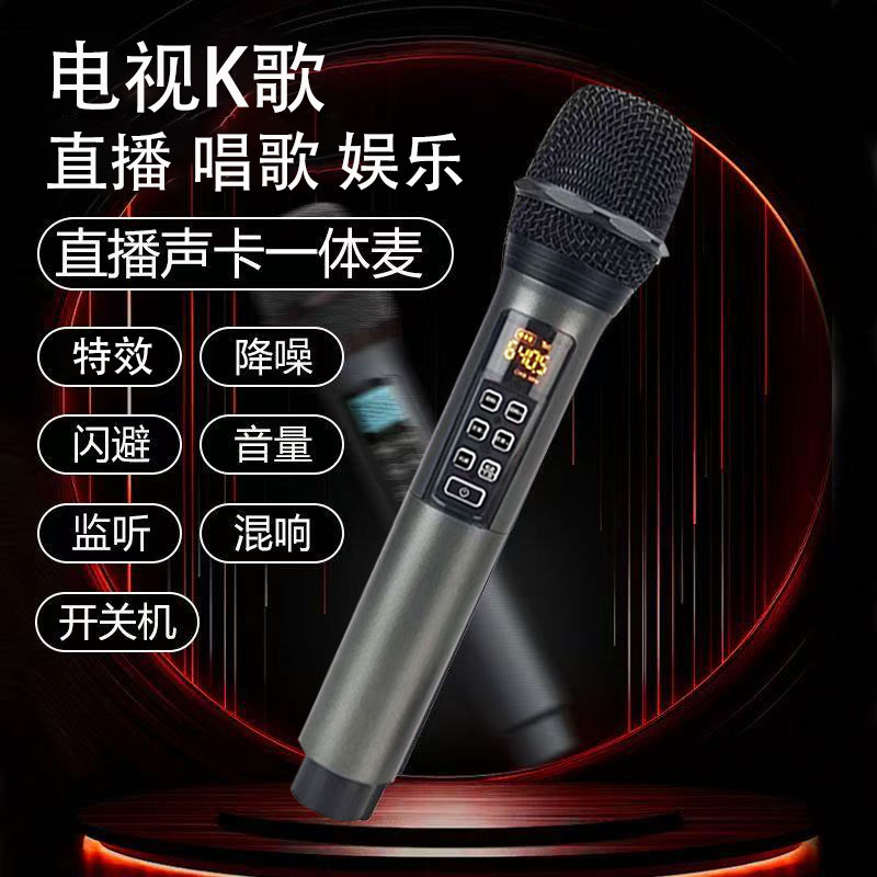 【顺丰包邮】家庭电视K歌/手机直播唱歌话筒内置声卡便携智能户外