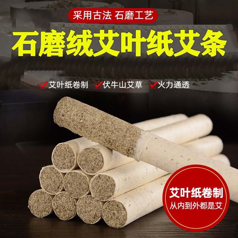 1.8cm艾条石磨绒艾柱纯艾绒正品艾灸棒驱蚊棒南阳艾条野生艾叶绒
