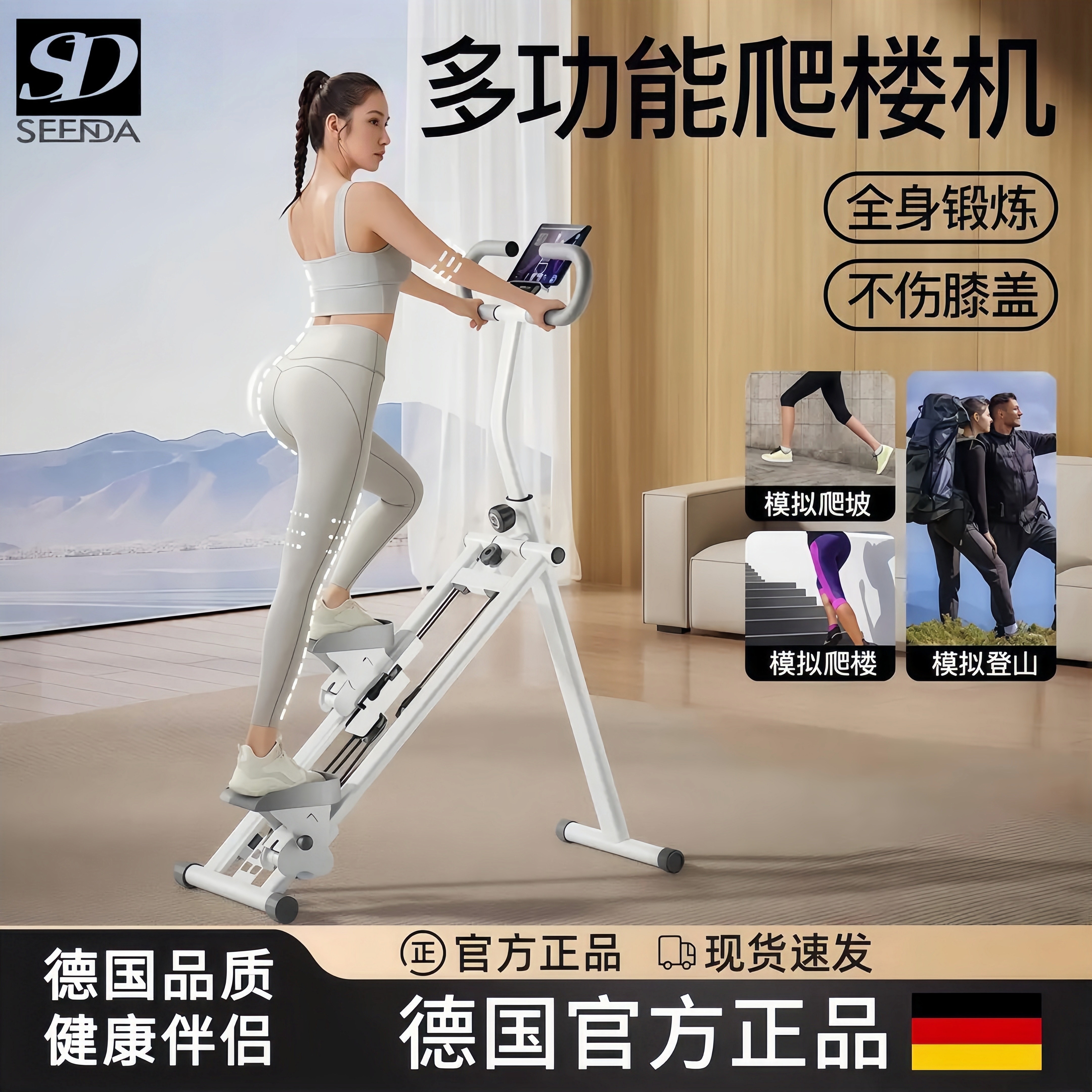 新款多功能爬楼机健身家用爬坡机楼梯机登山机运动器材踏步小型p3