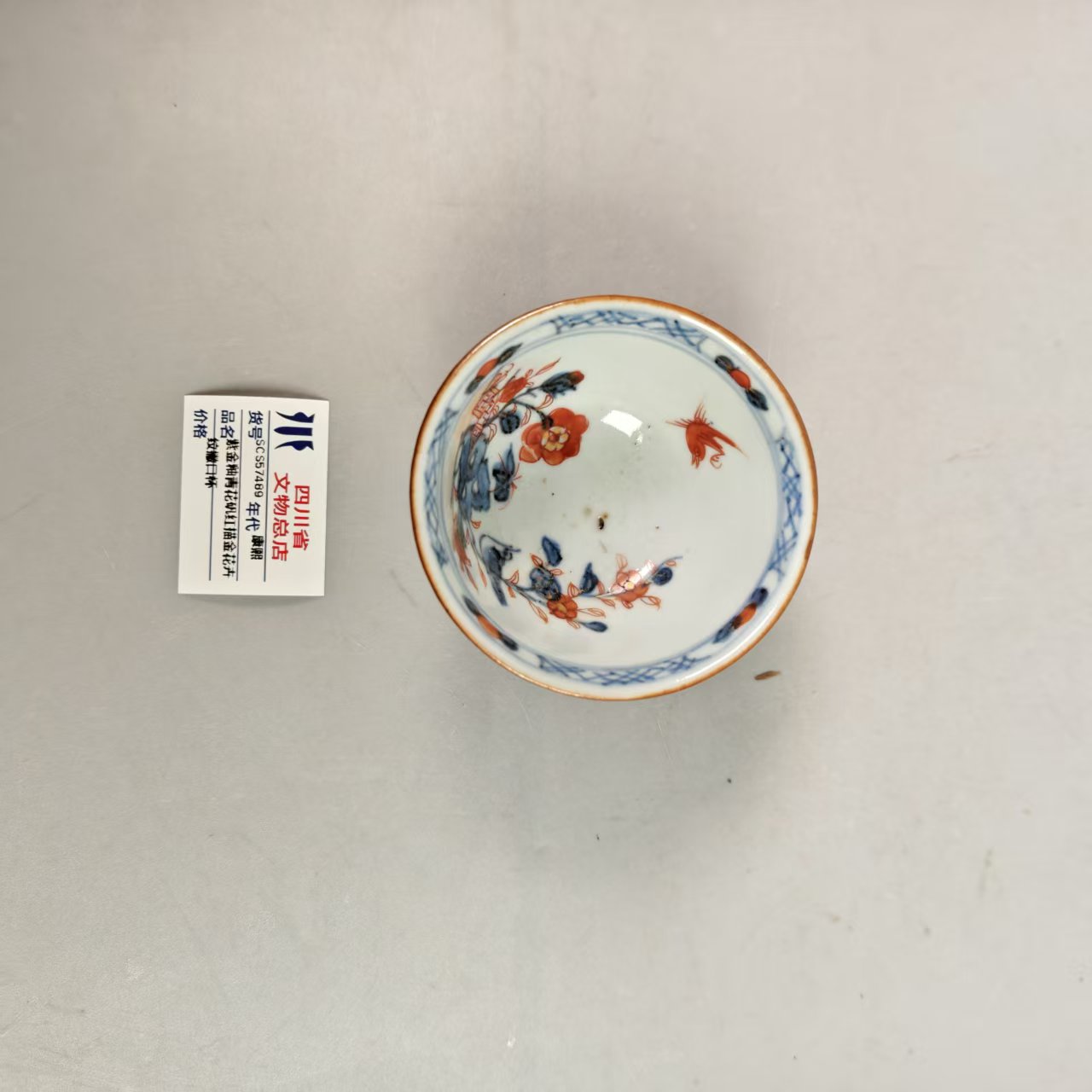 SCS57489康熙紫金釉青花矾红描金花卉纹撇口杯