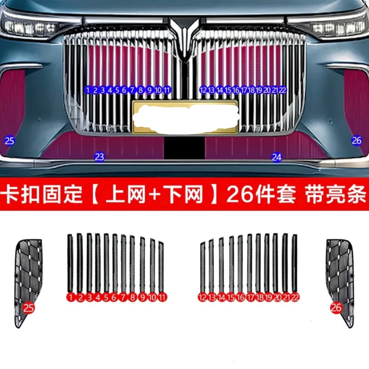 岚图梦想家两边侧网2件套+上网22件套