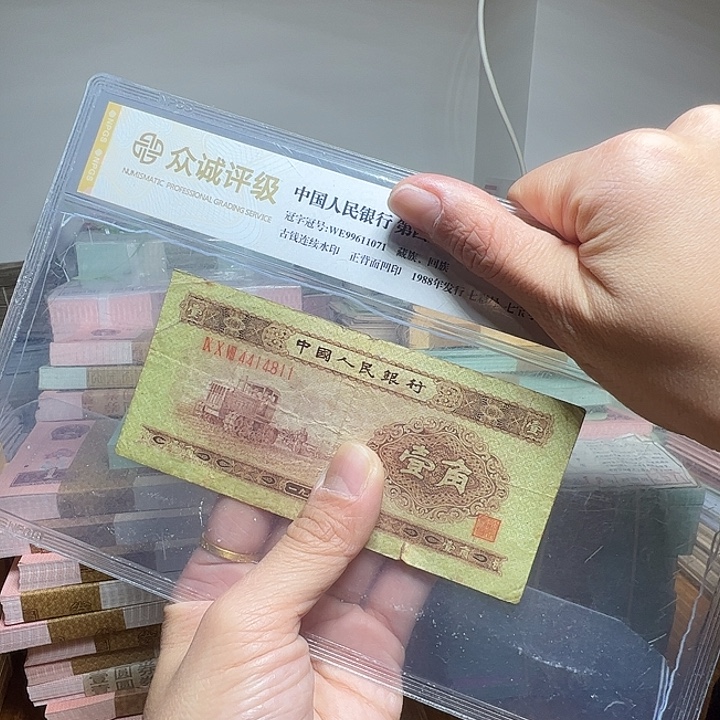 椎***詠退市人民币一张如图