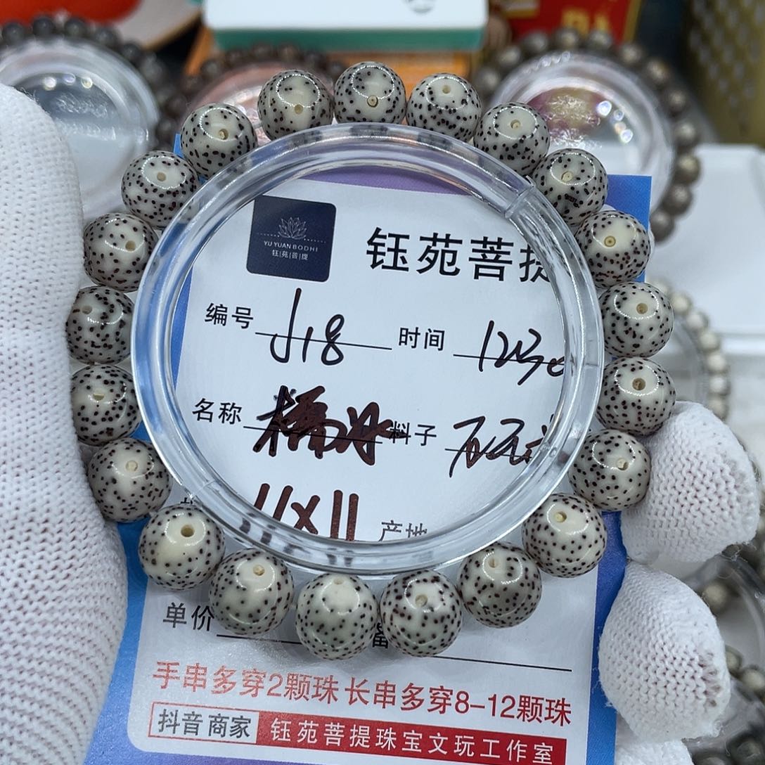 手串星月菩提18龙蛋
