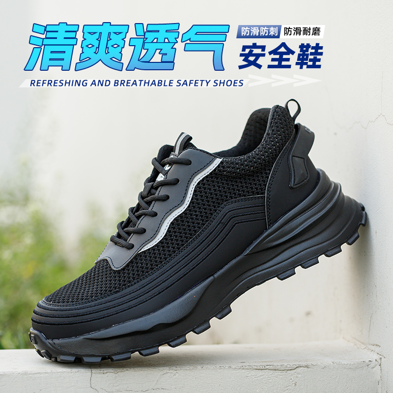 劳保鞋男款男士防砸防刺穿钢头工作鞋子工地轻便夏季透气防臭舒适
