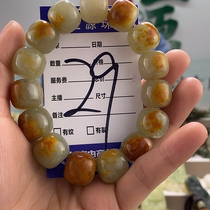 透闪石质玉手链未镶嵌微瑕