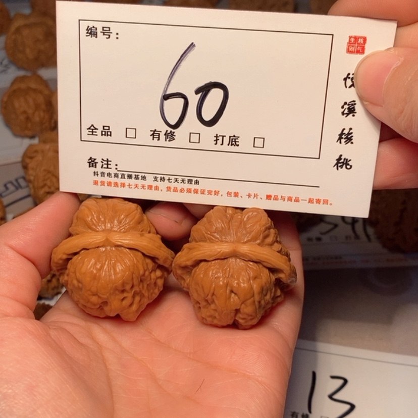 【闪购商品】吊坠文玩核桃蛤蟆37尺60号
