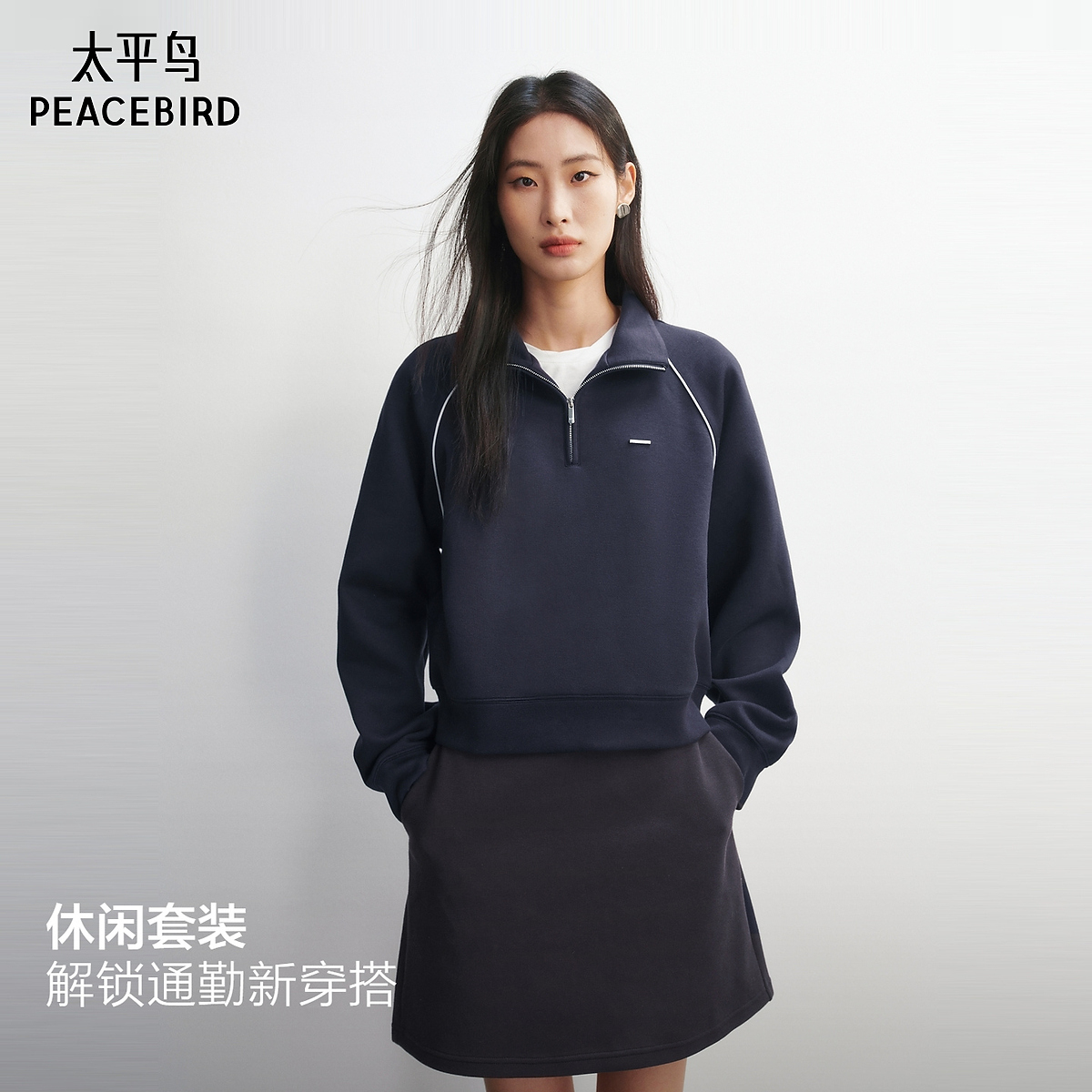 【商场同款】太平鸟半拉链藏青色卫衣套装连衣裙女新款A3FCG1201