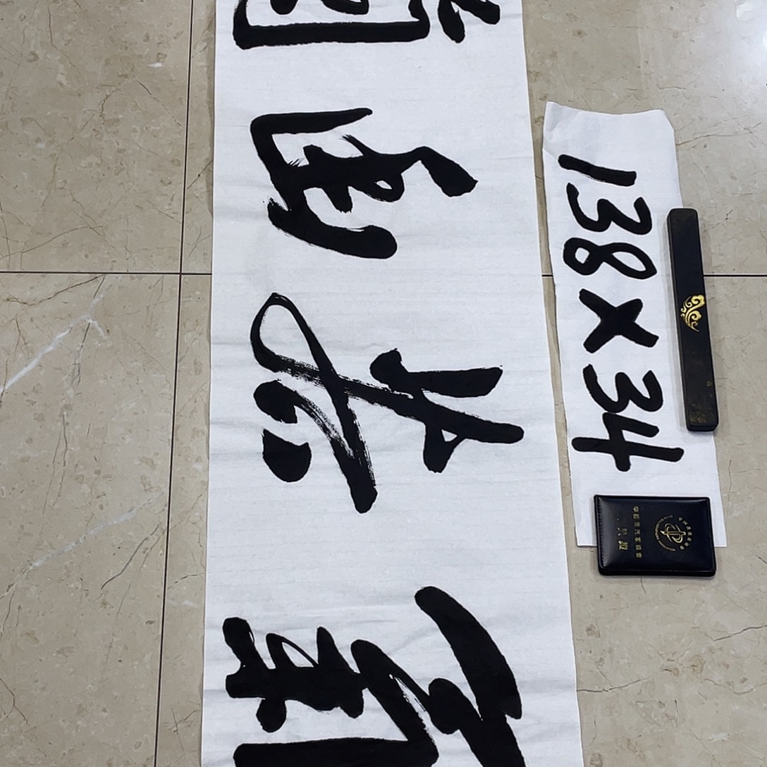 书法Lvqinzhenshufa