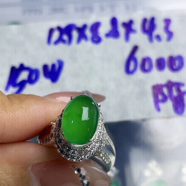 陈***8定制翡翠未镶嵌33567990