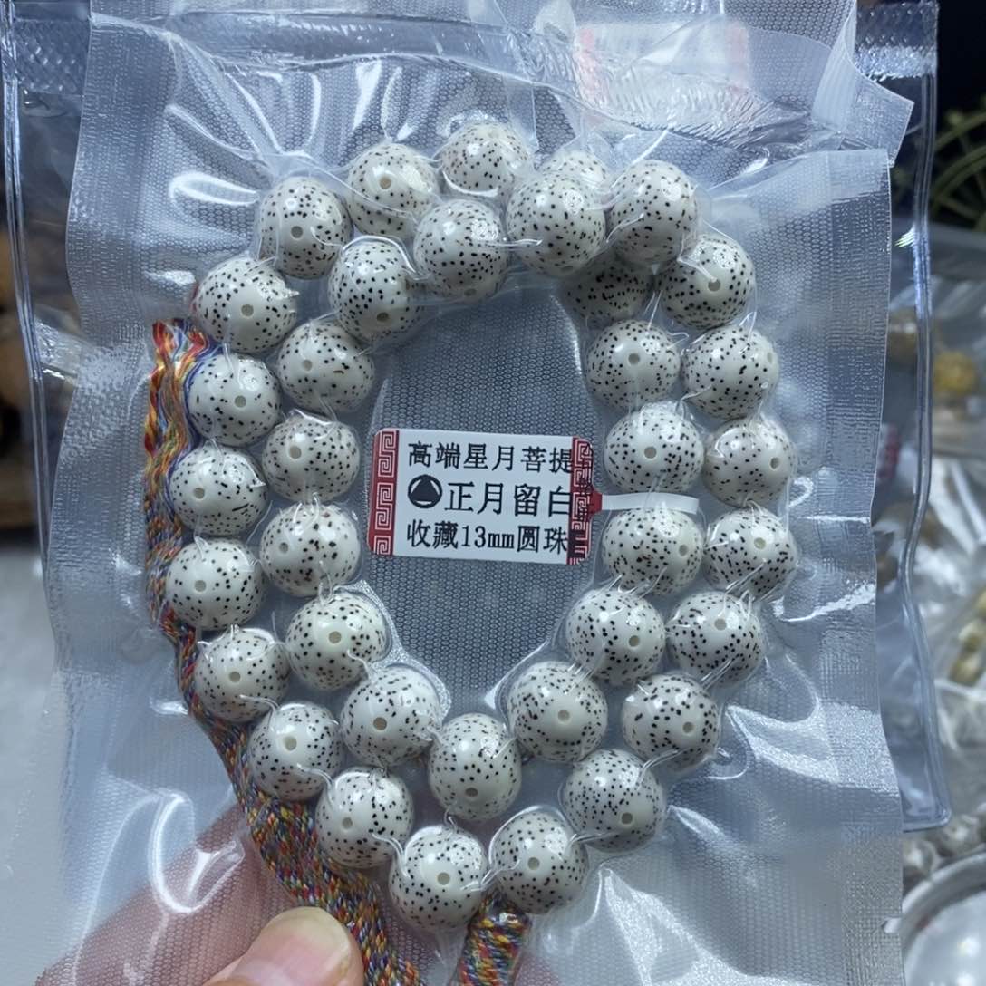 星月菩提吊坠山****峰星月菩提13