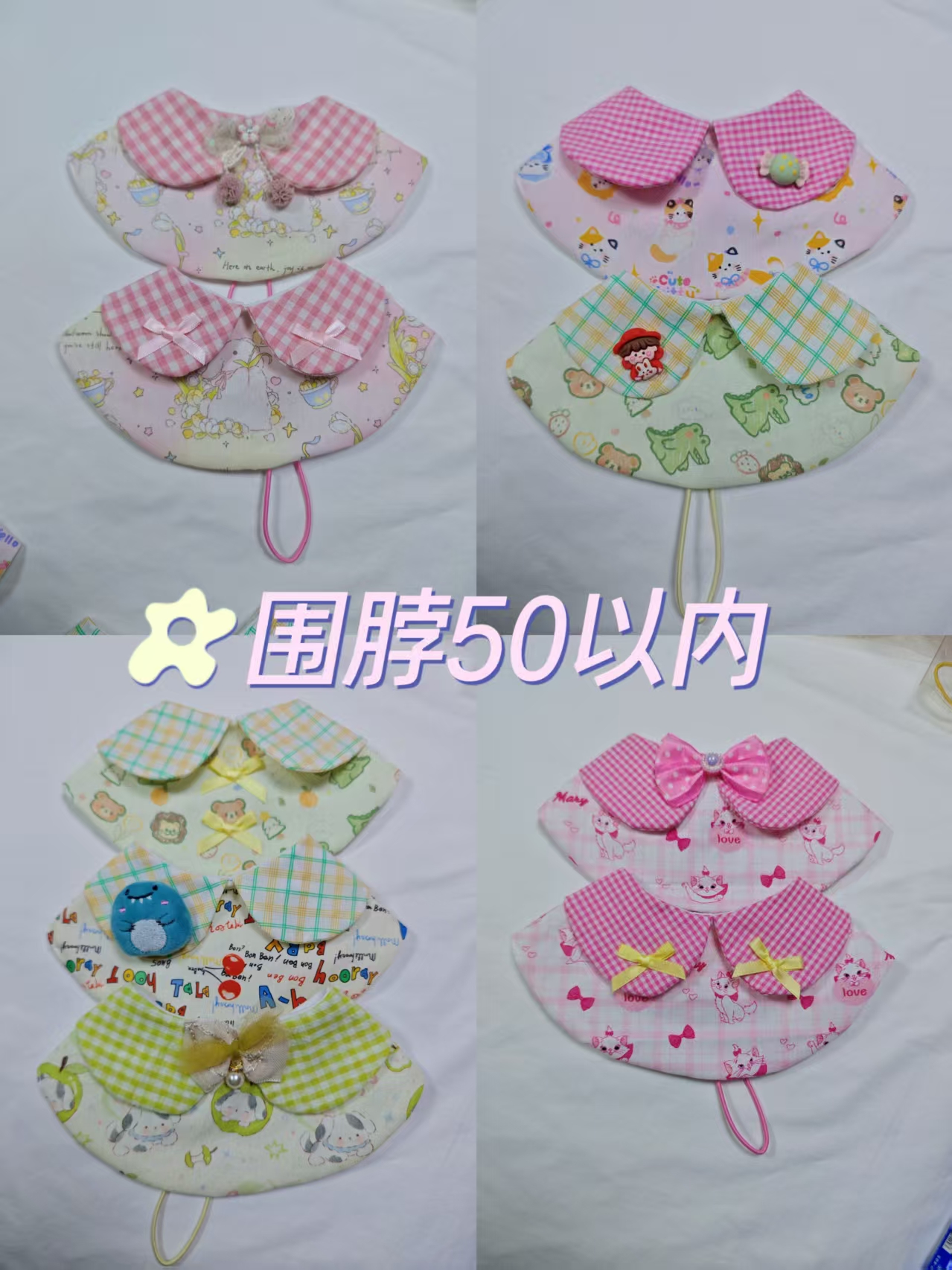 可爱卡通宠物围兜猫咪狗狗口水巾装饰[盲盒系列]均码犬猫通用