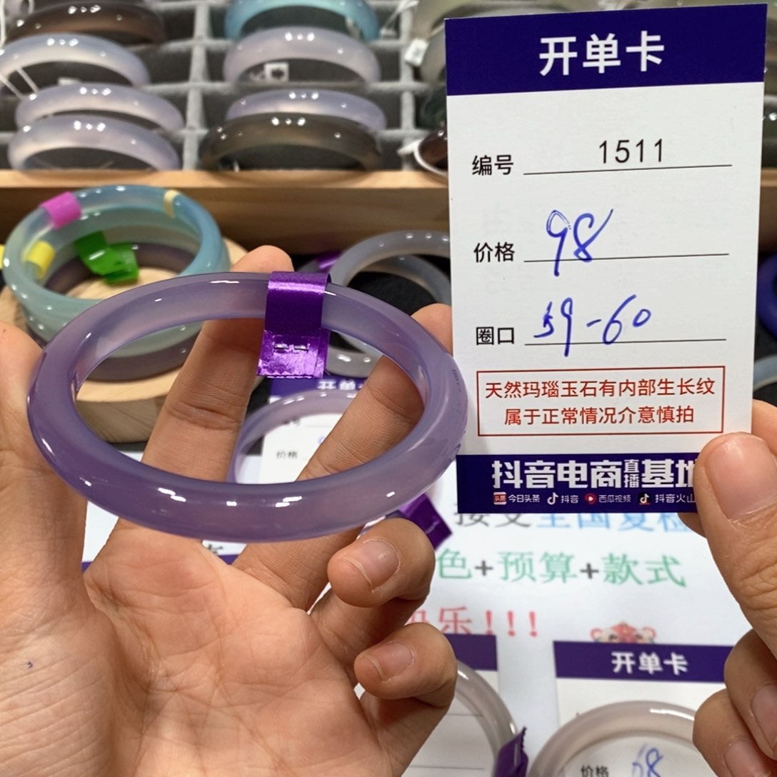 玛瑙/玉髓手镯未镶嵌1511