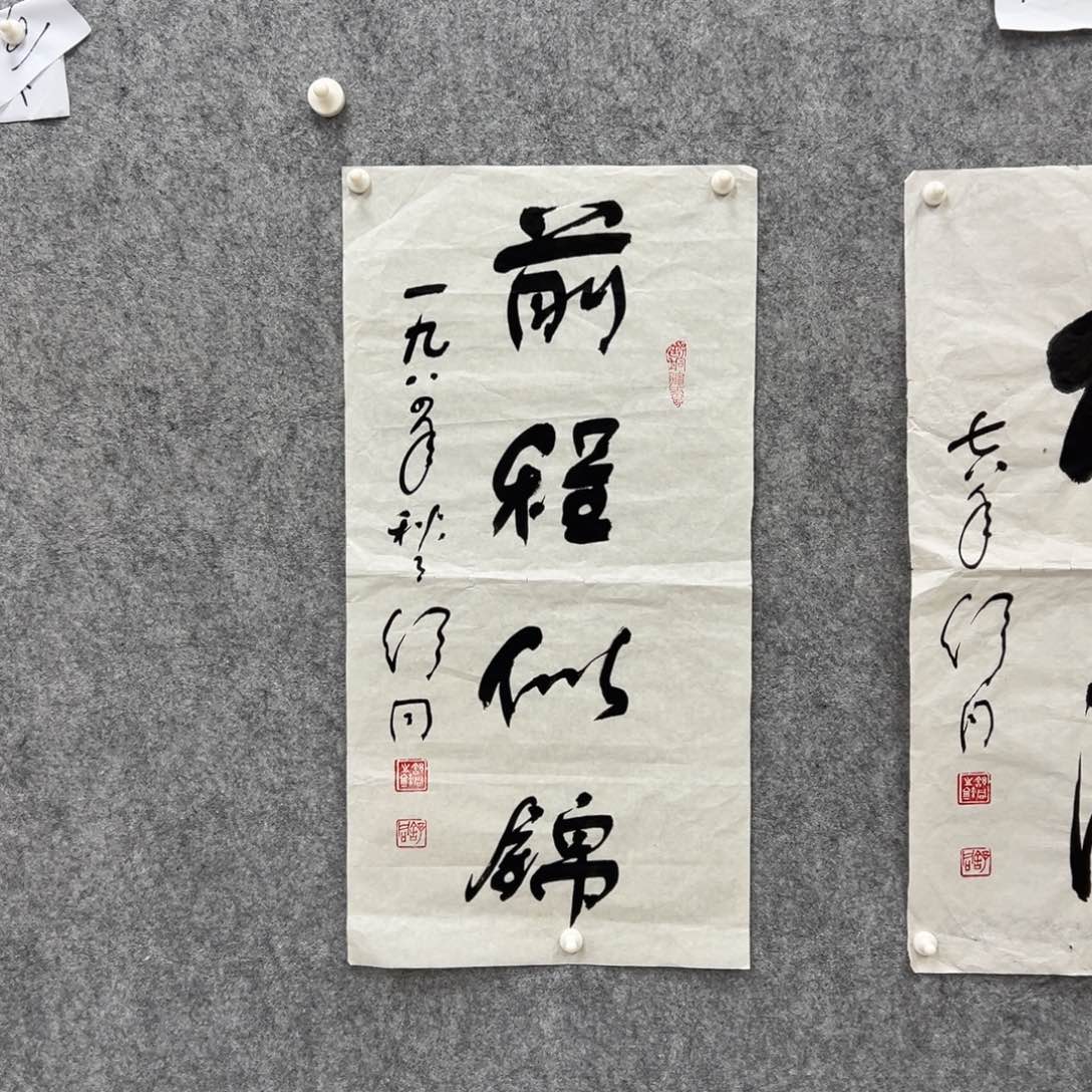 书法书法精品一副