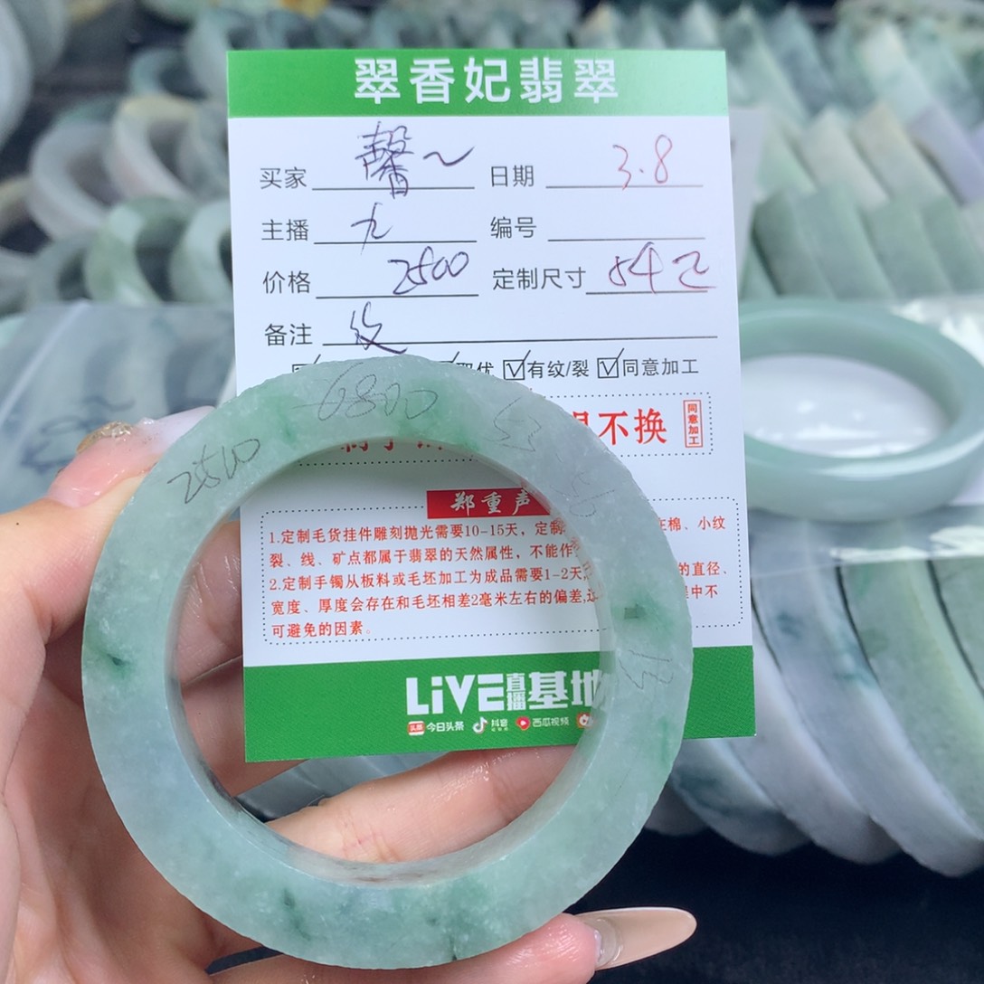 【闪购商品】定制翡翠翡翠手镯定制未镶嵌馨*馨