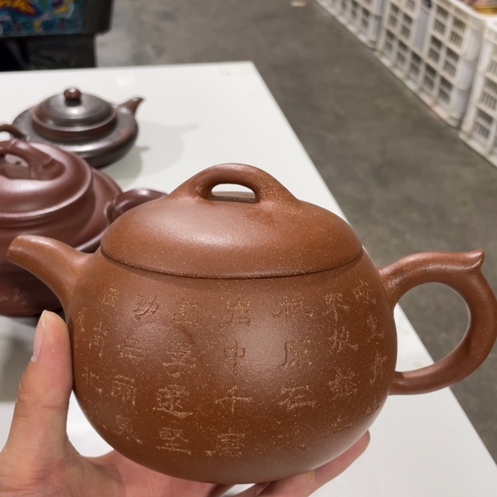 紫砂茶壶老厂紫砂壶一件。