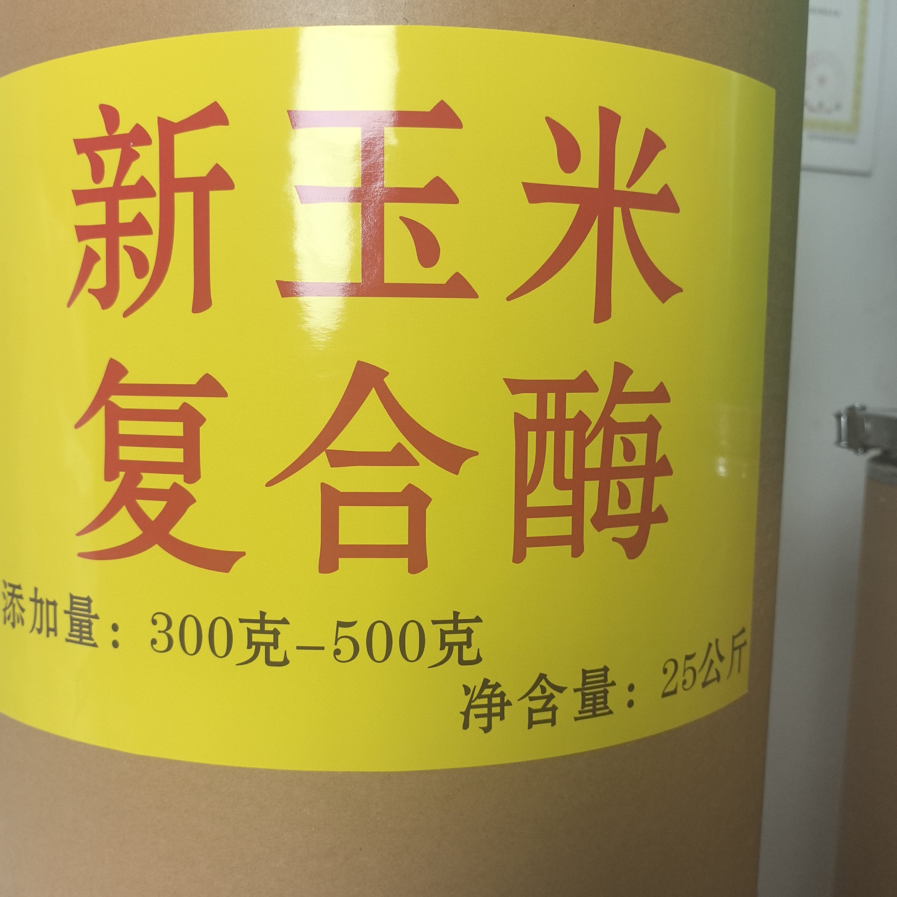 新玉米复合酶预混料饲料添加剂兽用肾上腺素