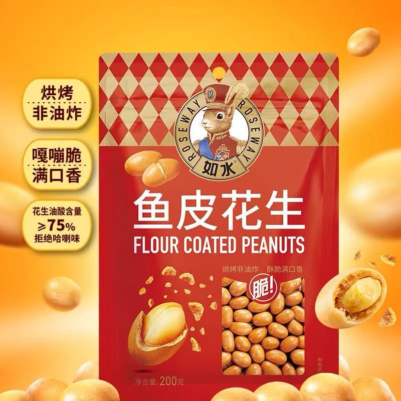 【保质期至2026.4.30】如水 （藤椒味花生 /鱼皮花生）组合