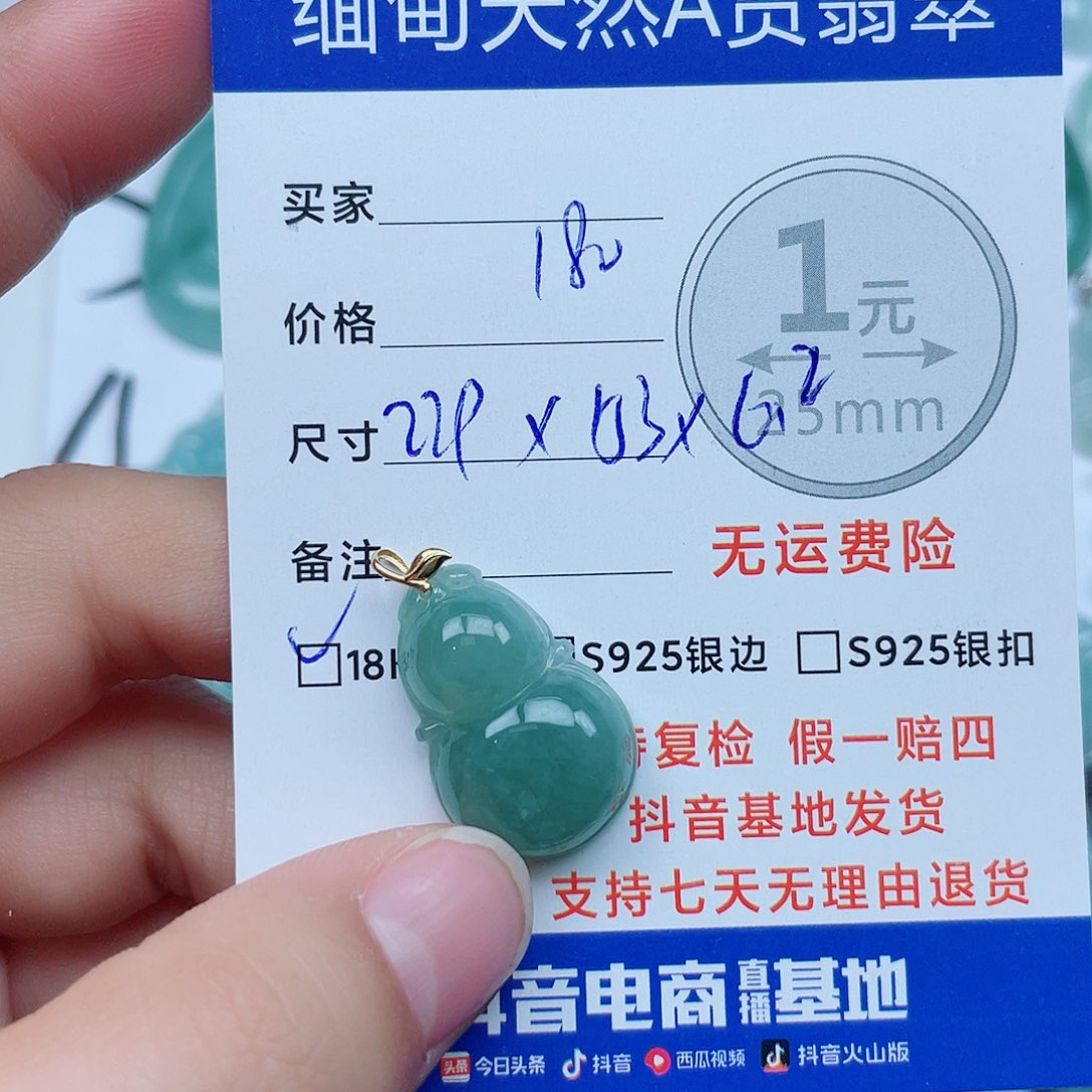 翡翠18K金镶嵌吊坠(不含链)翡翠