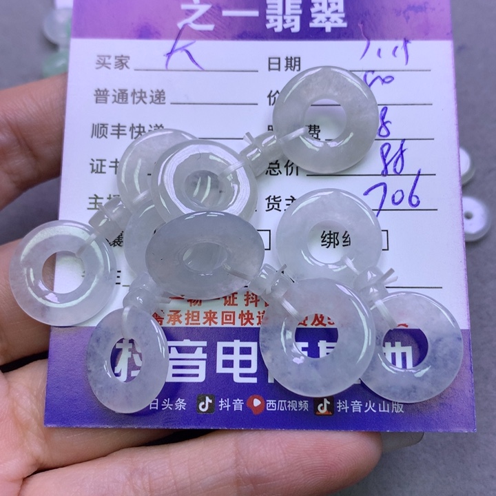 翡翠未镶嵌颈饰大****涯