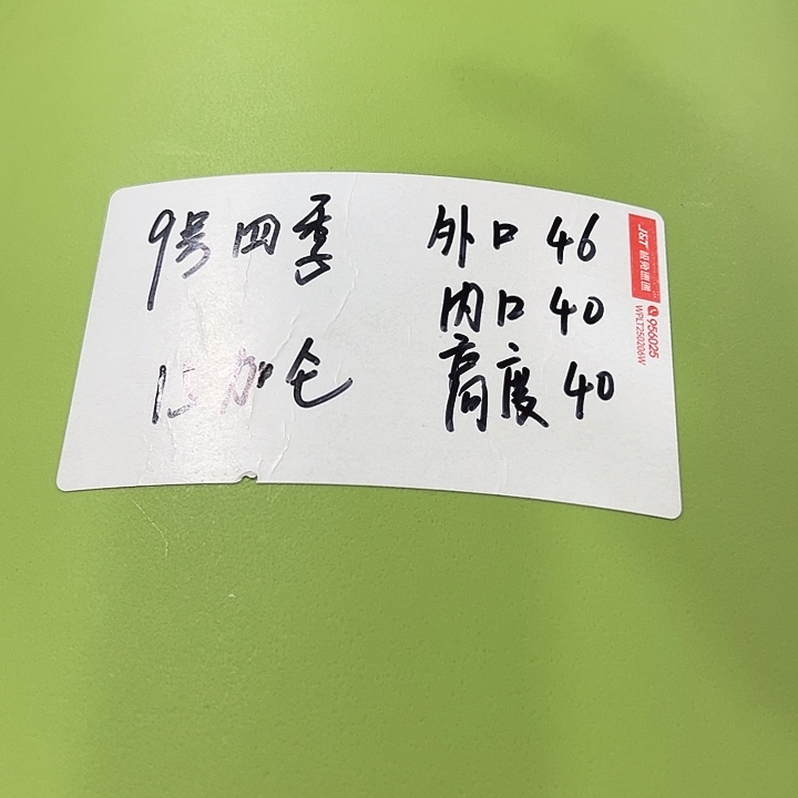四季9号特价口46高40白色4个无托