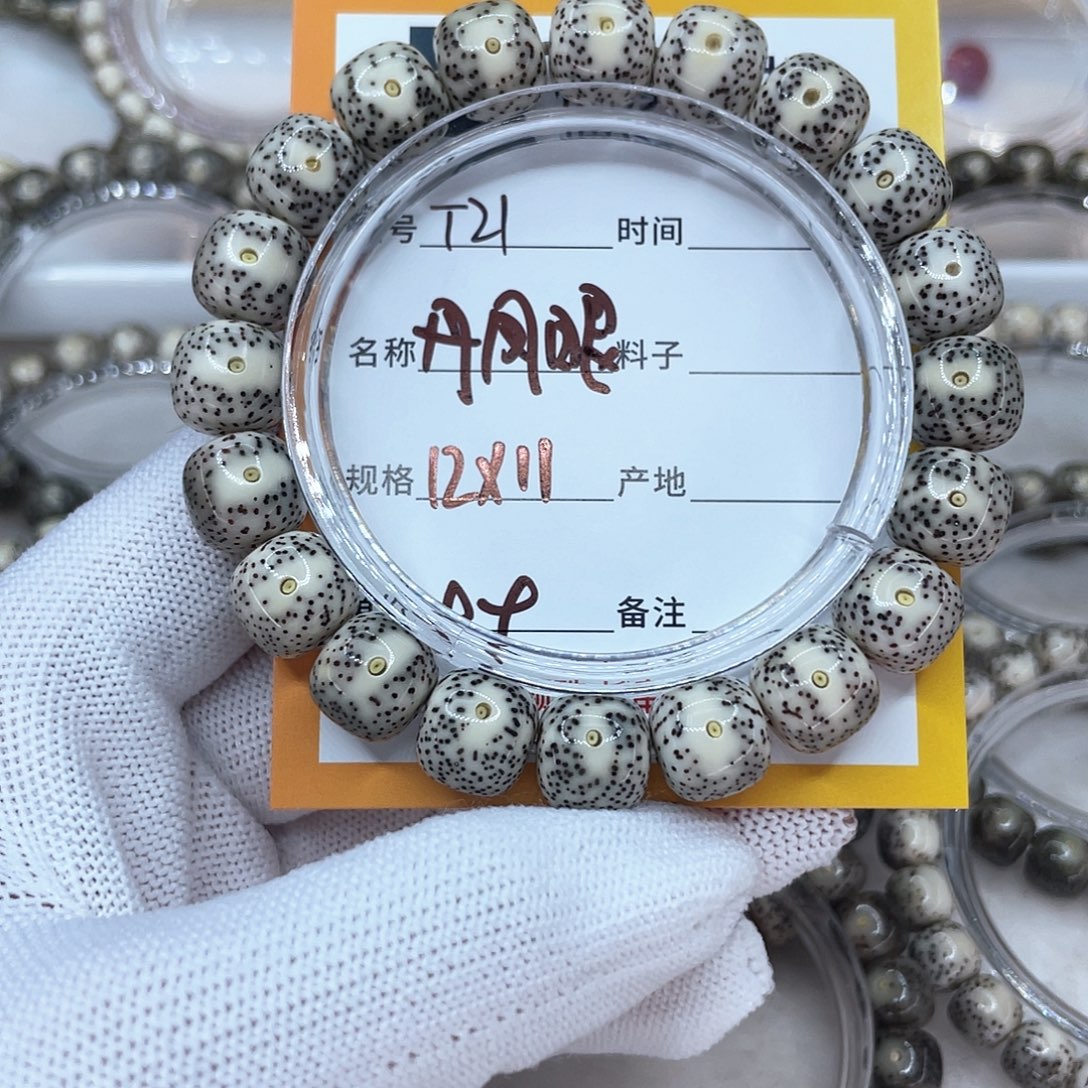 星月菩提手串21丹凤眼