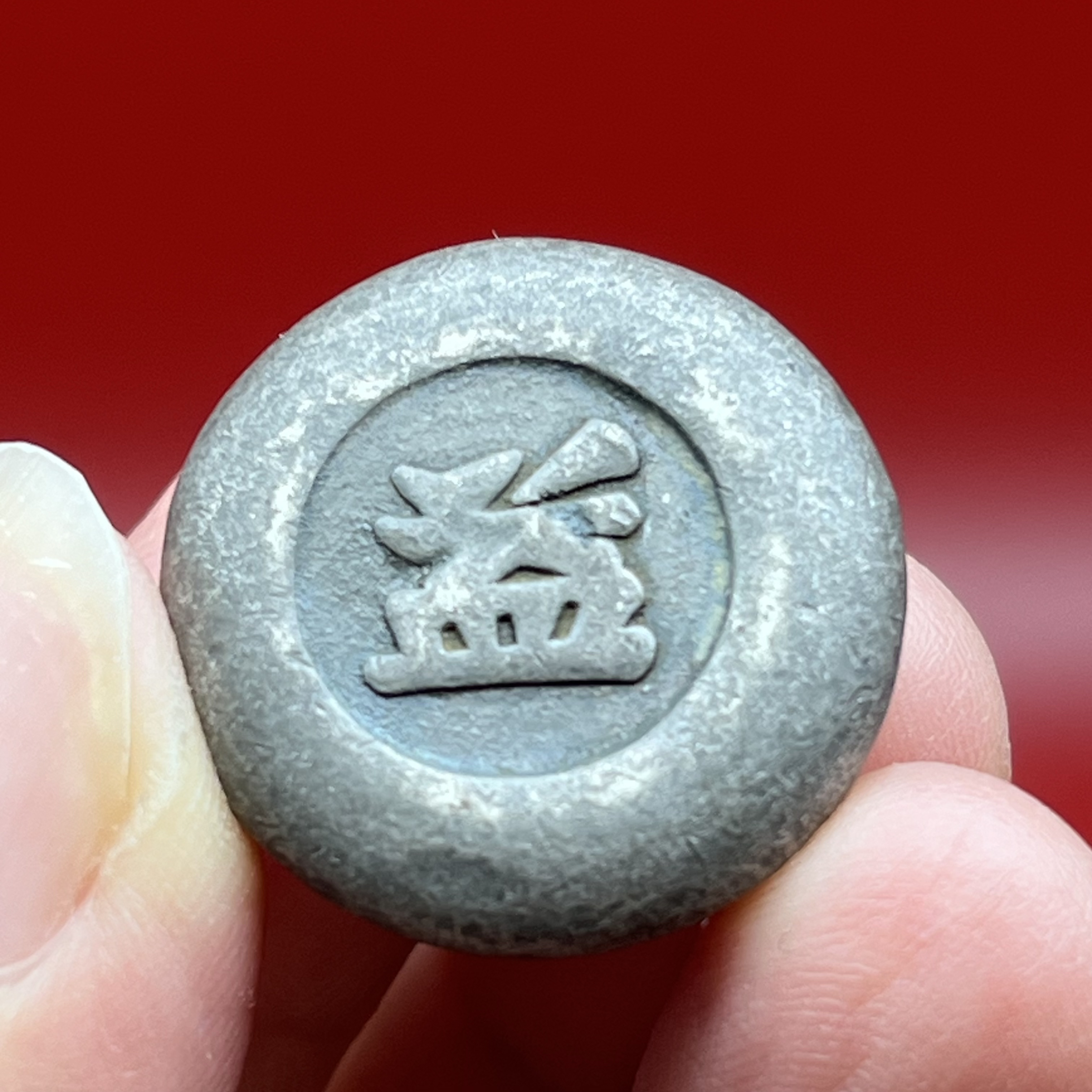 纯银益字一两银锭 文创复古真银工艺品