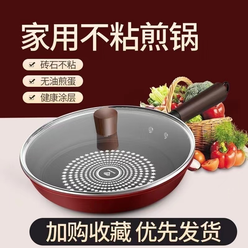 平底锅不粘锅通用电磁炉燃气灶适用家用煎蛋煎饼锅小炒锅煎锅烙饼