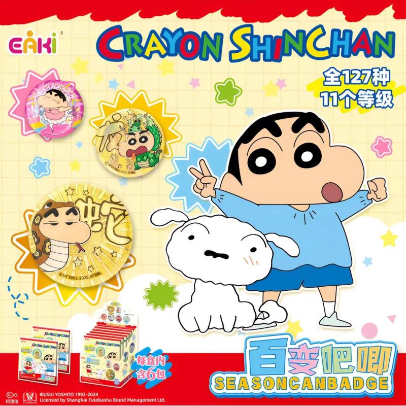 【玩法合集】EAKI百变蜡笔小新吧唧盲盒-【代拆】