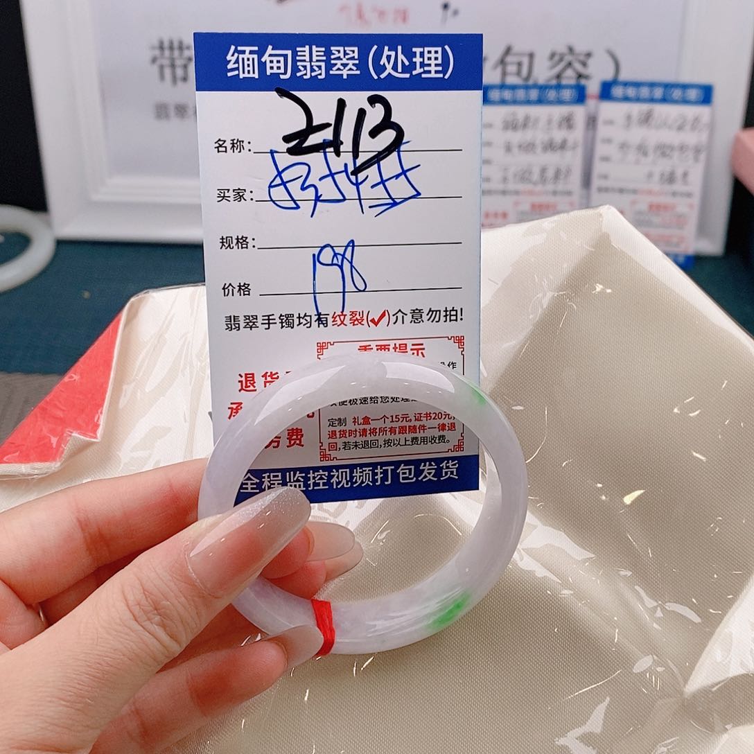 翡翠手镯以实物为准微包容Ｚ113