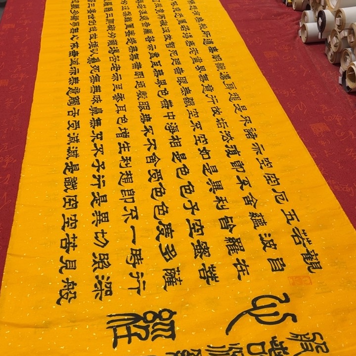 书法心。经隶书洒金180✖️48