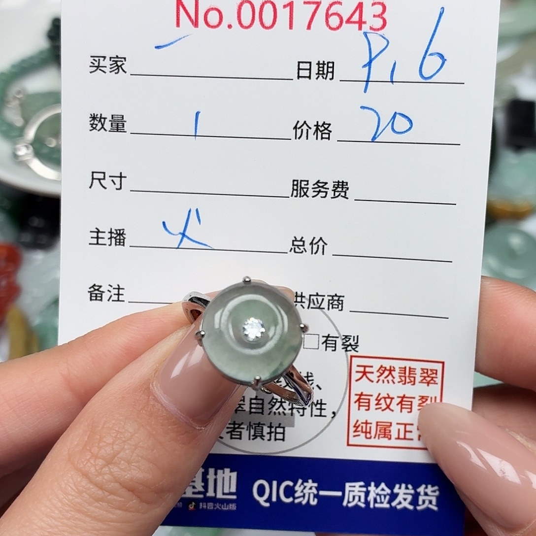 一****颈饰未镶嵌翡翠4578