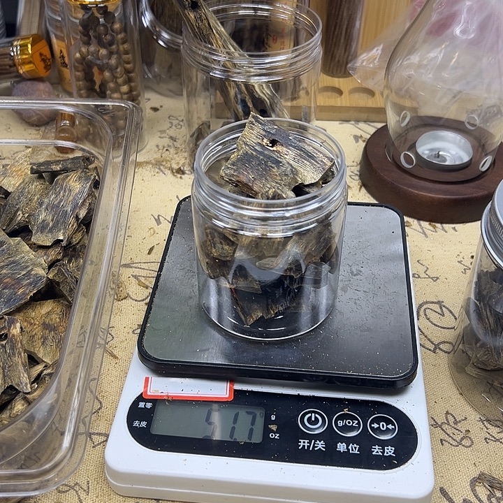 用***8香料油叶子块料50克左右
