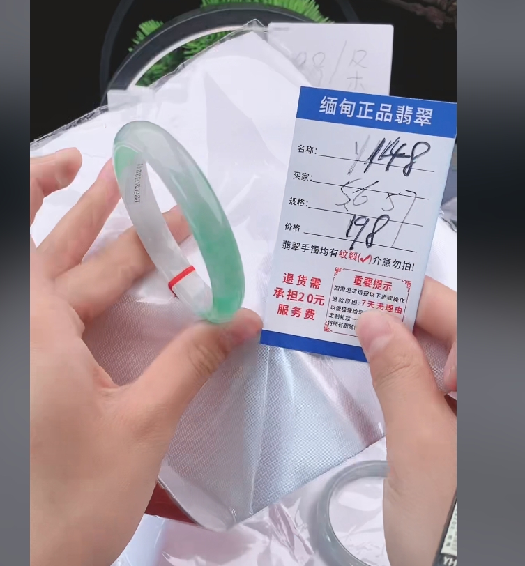 Y148缅甸翡翠手镯处理198/条【一物一证】实物以直播间为准