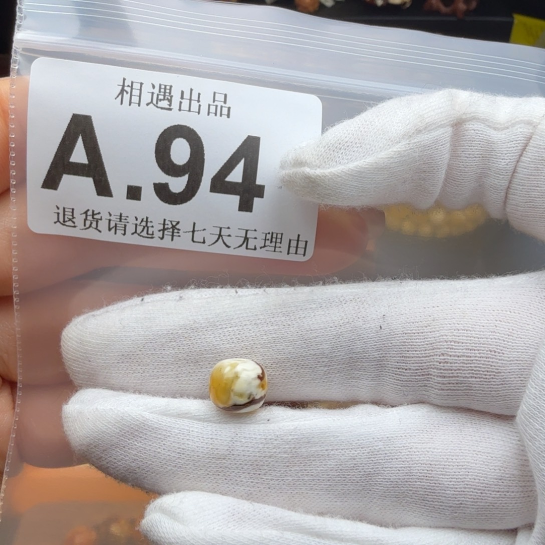 米***”蜜蜡未镶嵌裸石蜜蜡