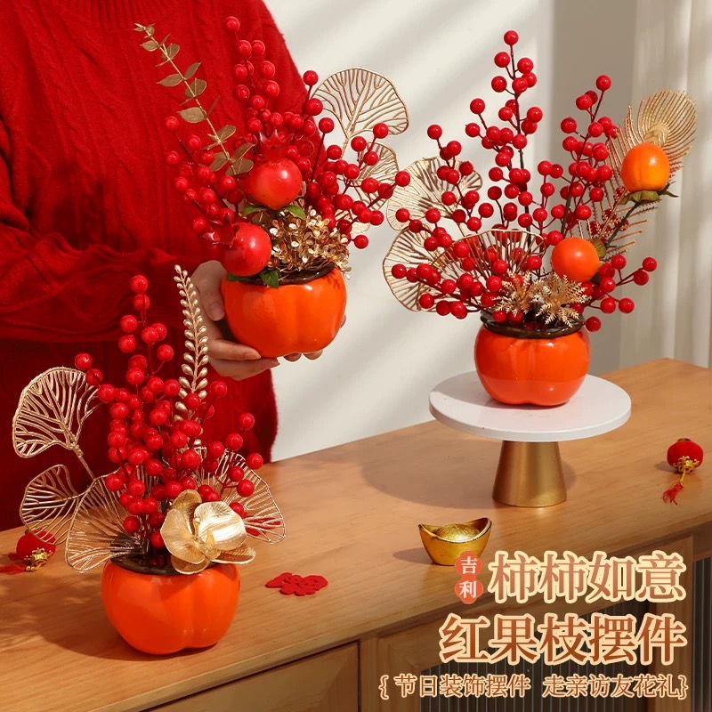 A40新年元旦布置柿柿如意摆件玄关电视柜装饰品