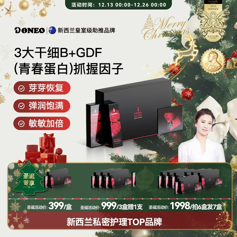 新西兰少女私密细胞启活嘭弹水润八爪鱼外泌体私密养护蜜露