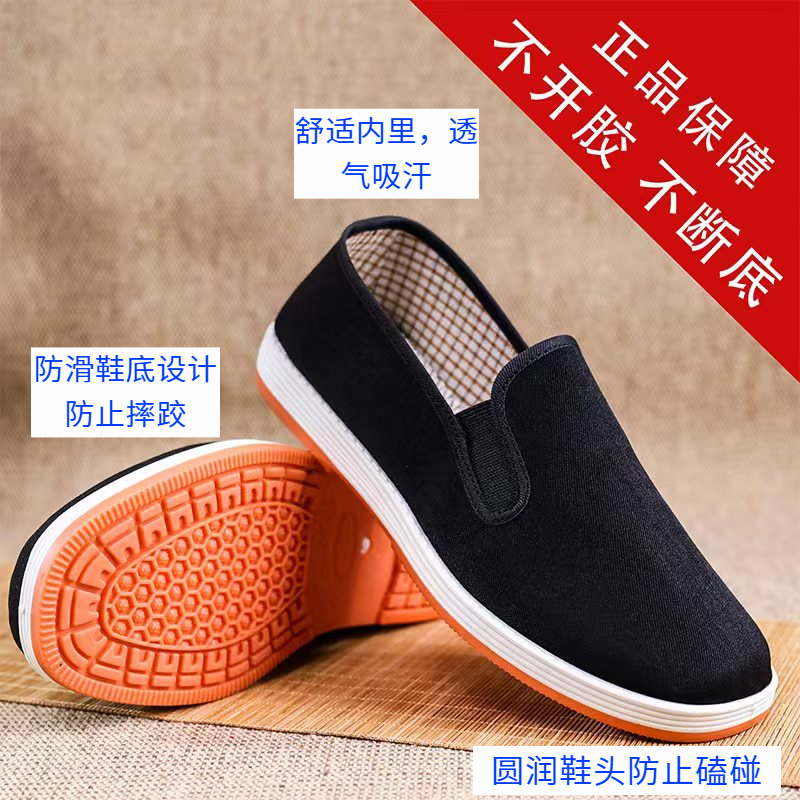 夏季新款男士休闲鞋透气老北京布鞋爸爸鞋工作鞋男款时尚男士凉鞋