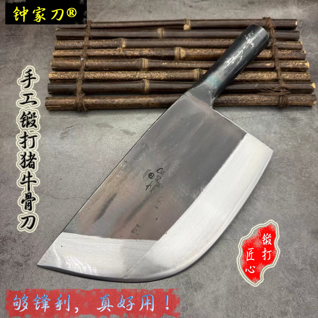 钟家刀正品手工锻打轴承钢砍骨刀商用斩骨刀猪肉刀屠宰专用剁牛骨