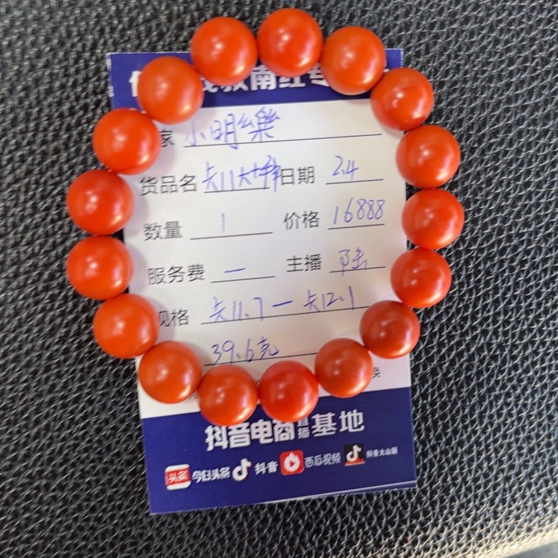 南红玛瑙手串未镶嵌小*樂
