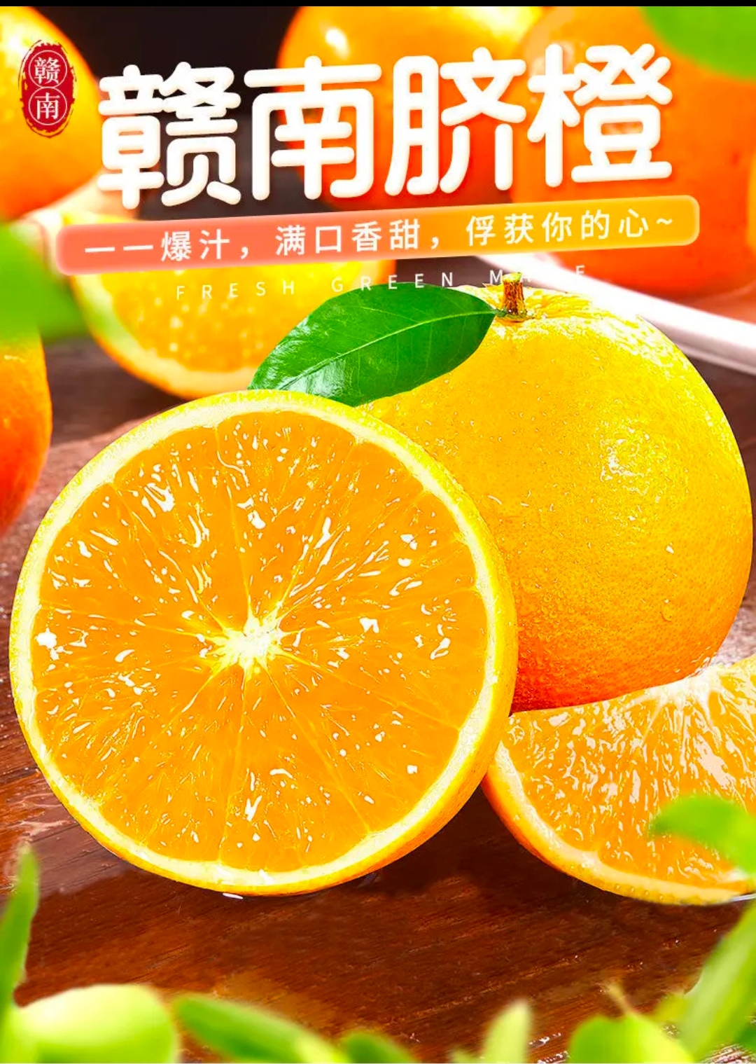 正宗江西赣南脐橙橙子信丰脐橙农家甜橙现摘新鲜水果产地直发