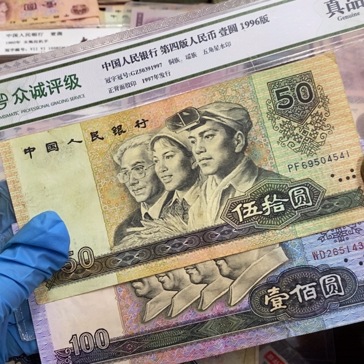 退市钱原图发货2张