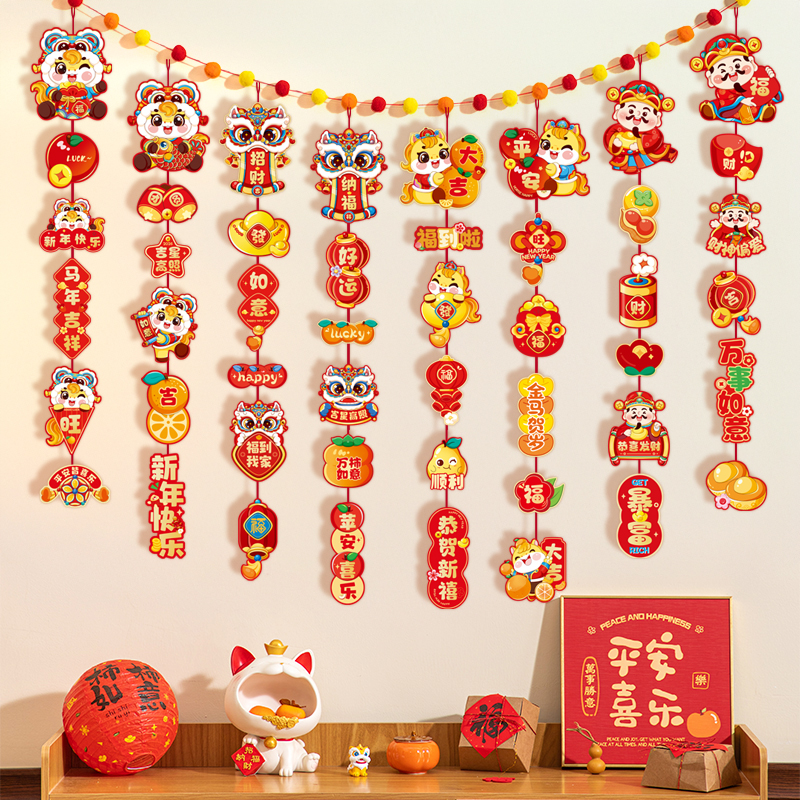 2026新款马年福字小挂串新年春节挂饰装饰品挂件春节过年布置挂饰