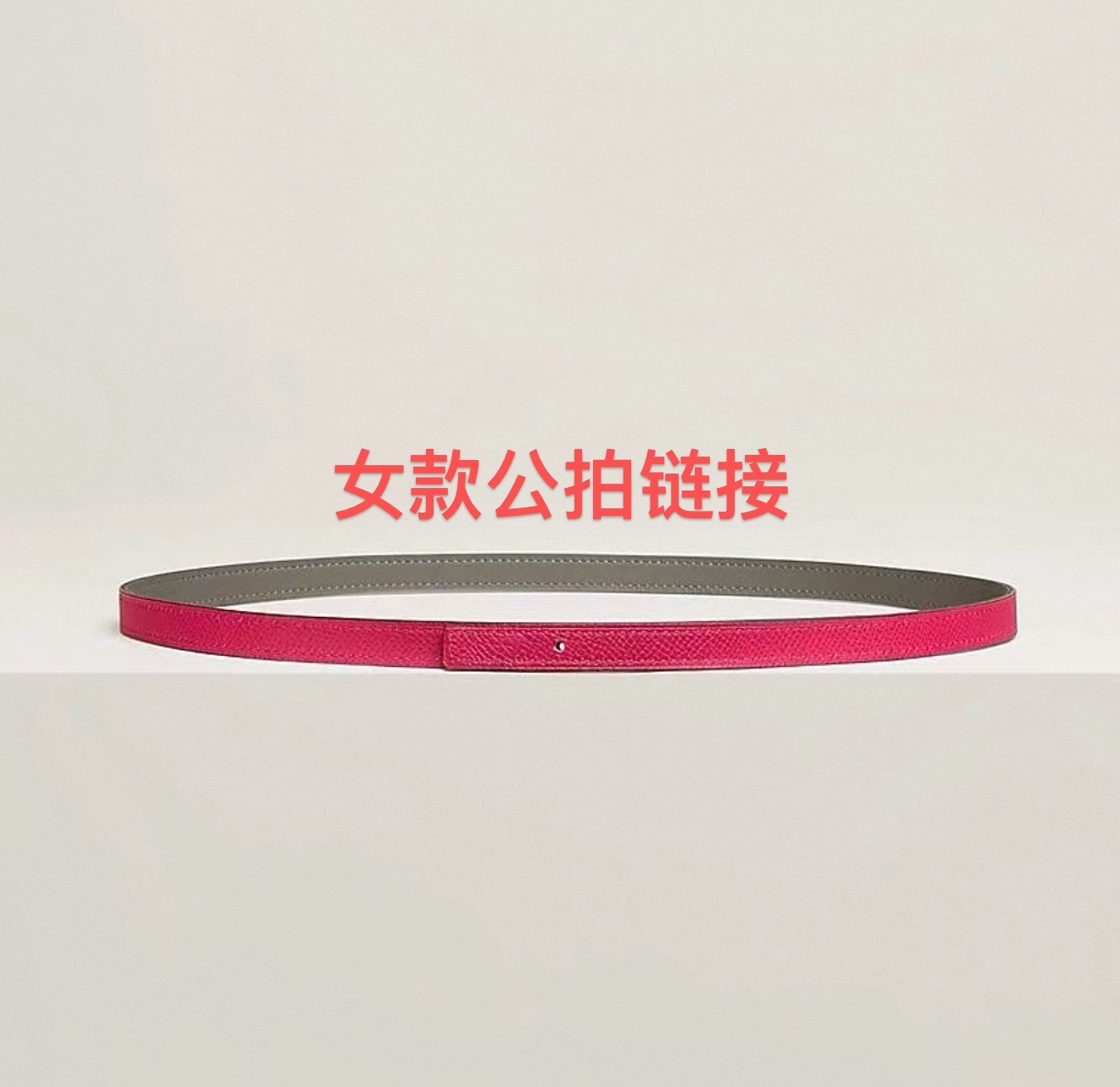 女款【公拍链接】双面牛皮针扣不带头打孔冲眼黑色商务裤腰带