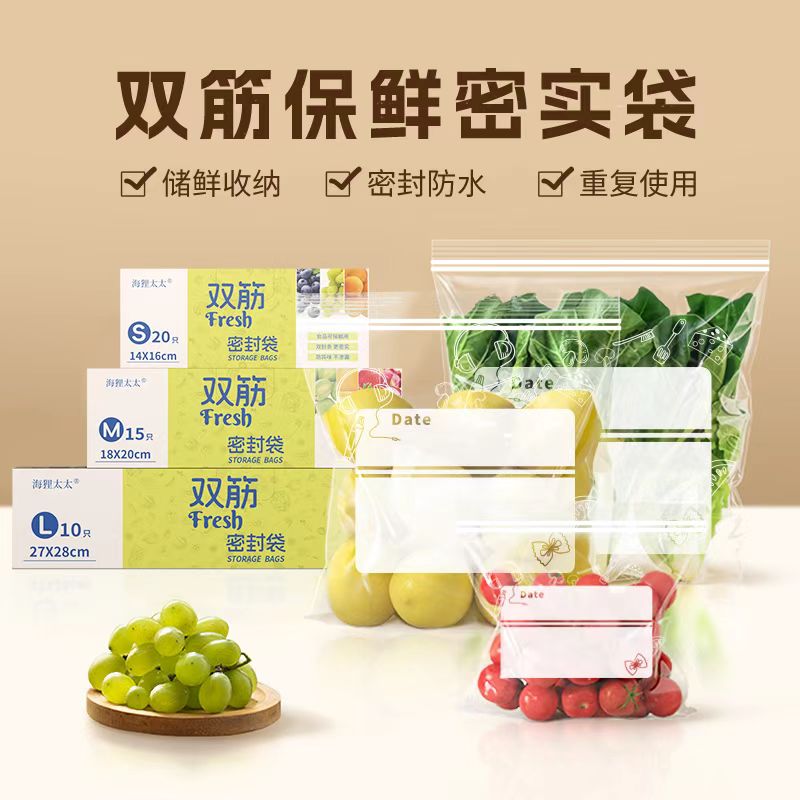 【汤圆专属】【海狸太太】家用加厚保鲜袋食品密封袋冷冻自封袋