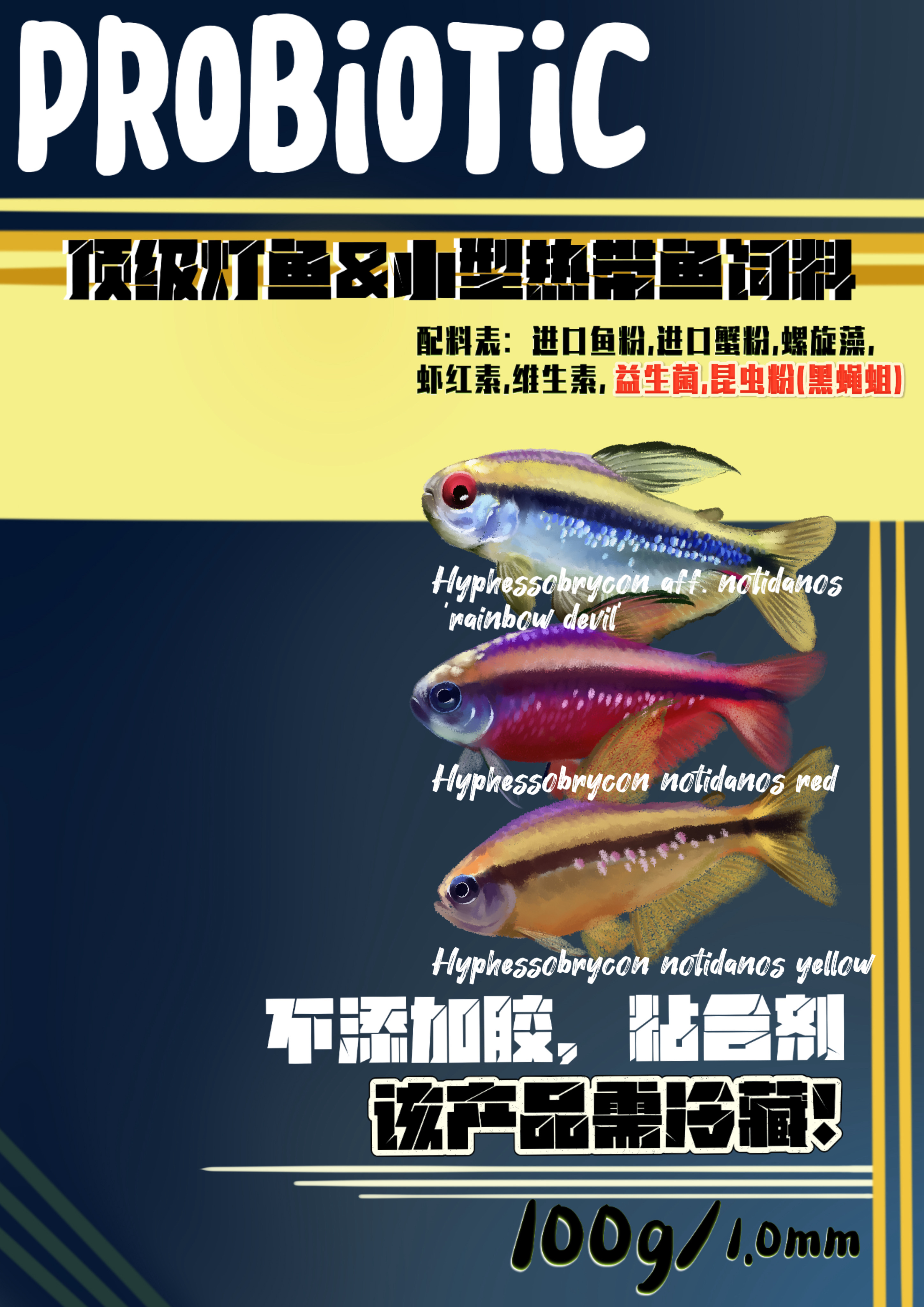【SkLara】Probiotic灯鱼&小型热带鱼饲料昆虫益生菌饲料
