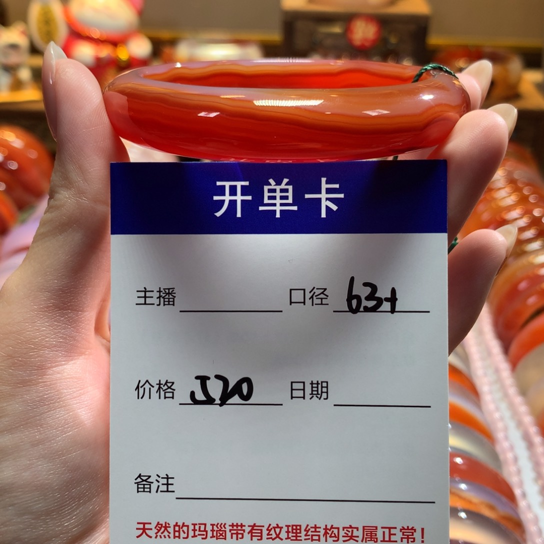 玛瑙/玉髓手镯未镶嵌?***?