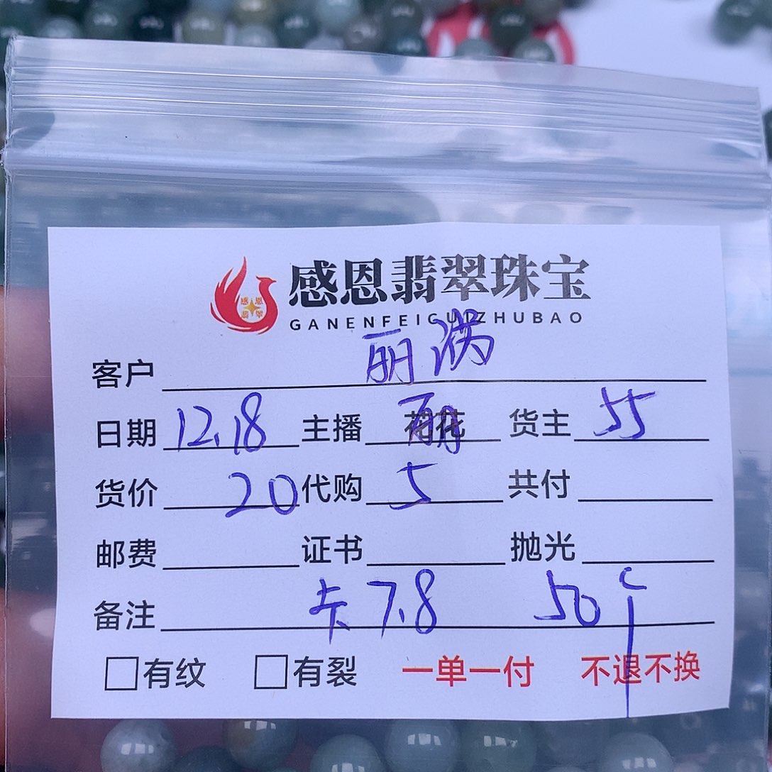 *****翡翠散珠翡翠散珠