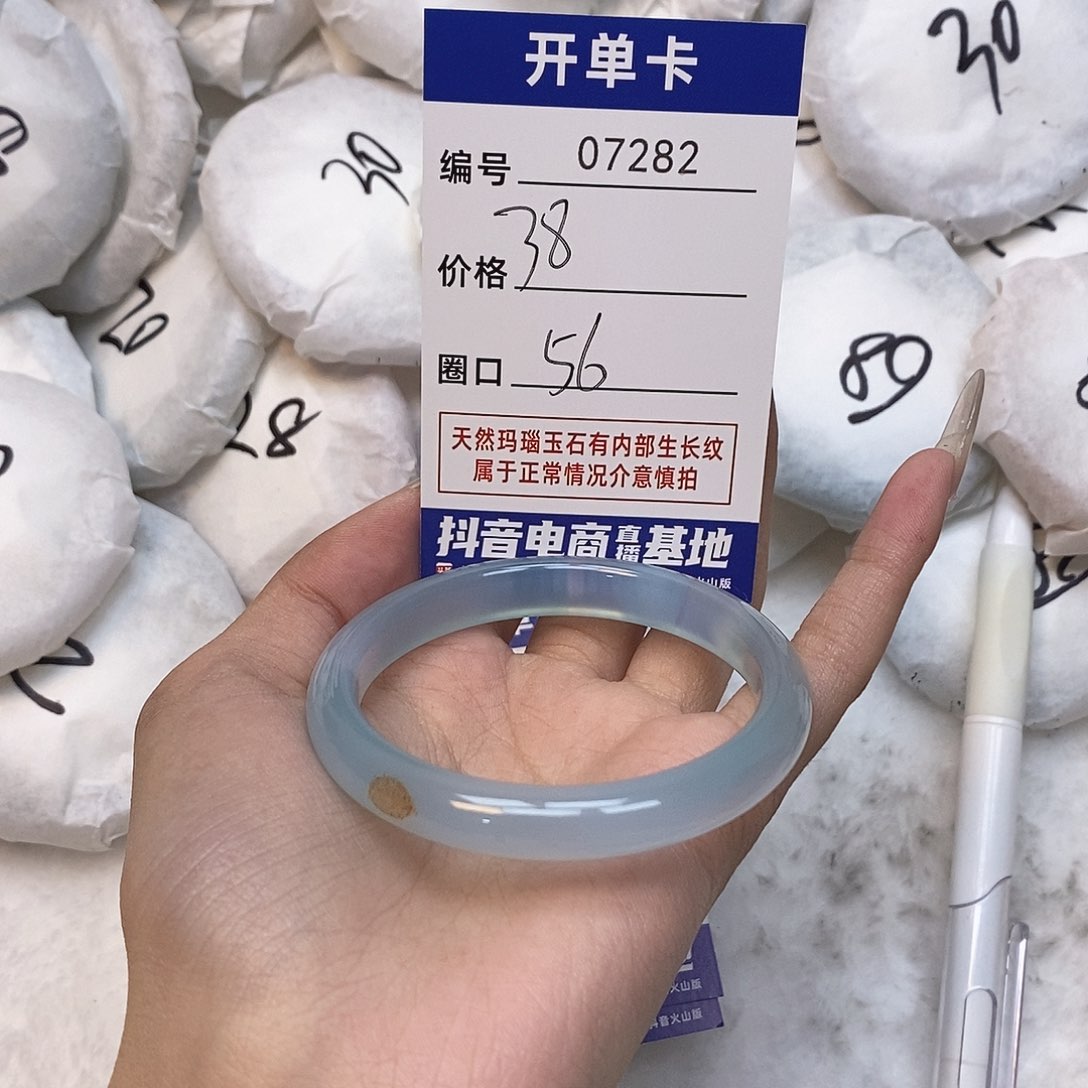 玛瑙/玉髓手镯未镶嵌282
