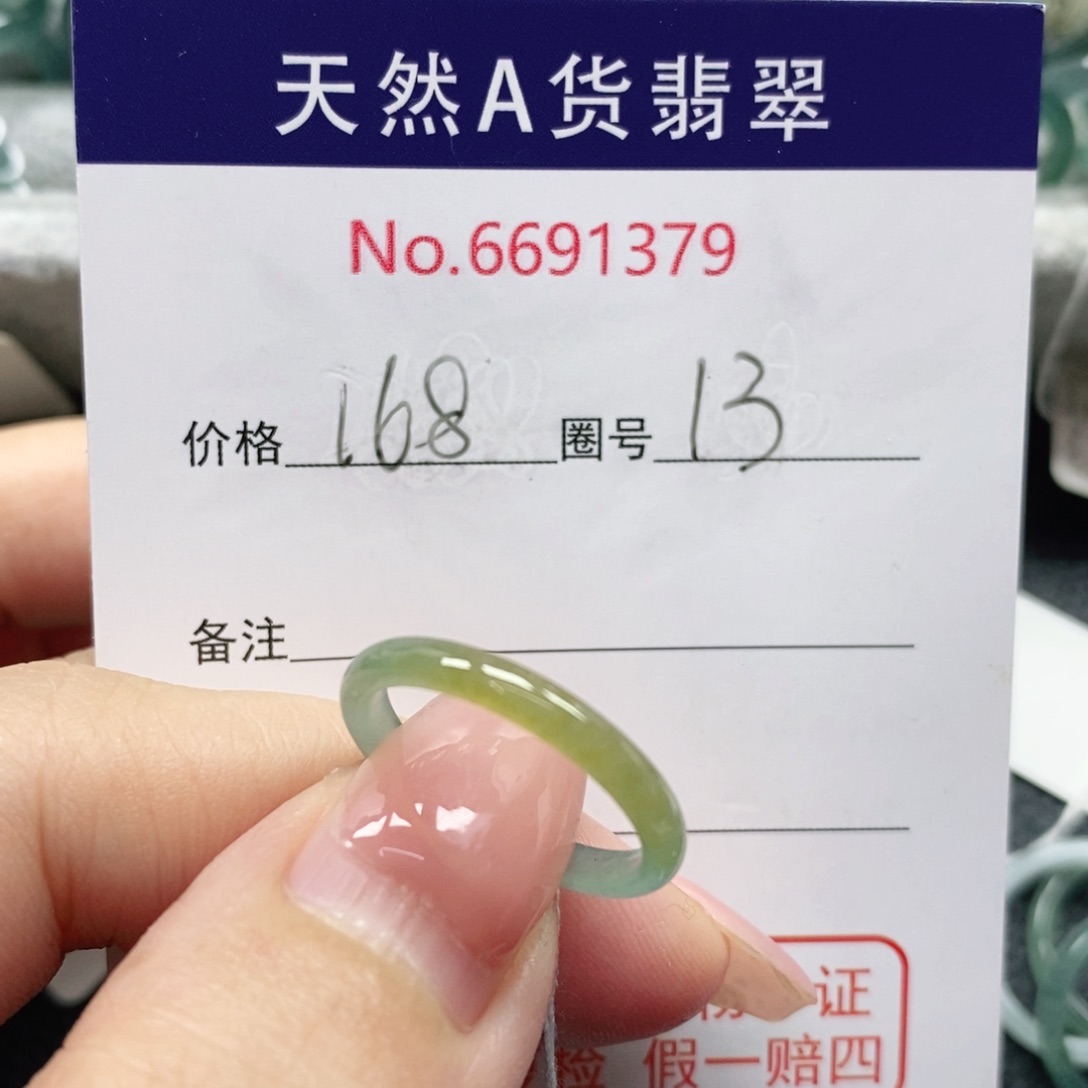 翡翠戒指未镶嵌柒*?天然